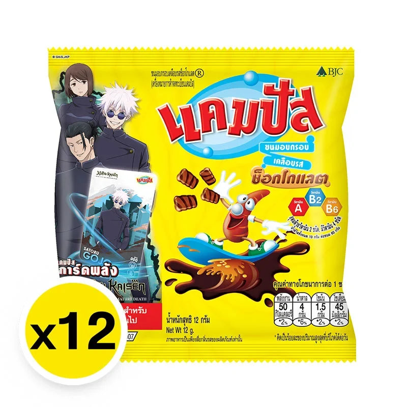 Campus chocolate-coated extruded snack, 12g per piece, displayed in a clear view showing its snack-coated exterior.