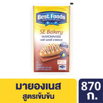 Best Foods Mayonnaise 870g jar, creamy and smooth, shown in a clear plastic jar with a white lid, suitable for sandwiches and salads.