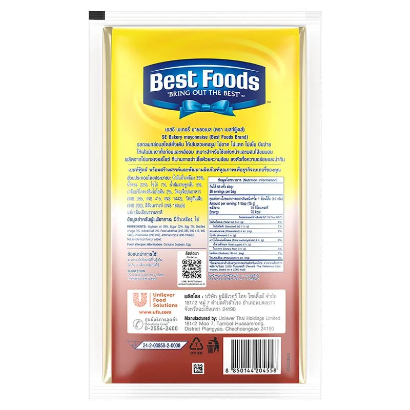 Best Foods SE Mayonnaise 870g jar, creamy, smooth dressing for sandwiches and salads, in dry grocery section.