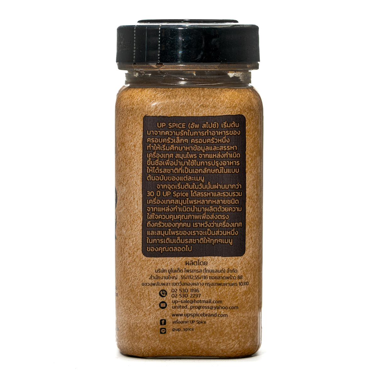 Ground United Allspice in a spice jar, showing the label and rich brown color of the ground spice on a white background.