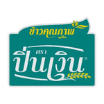 Pin Nguen Sangkhathanthip Jasmine Rice Ngern, dry grocery, showing a bag of fragrant jasmine rice from the Pin Nguen brand.