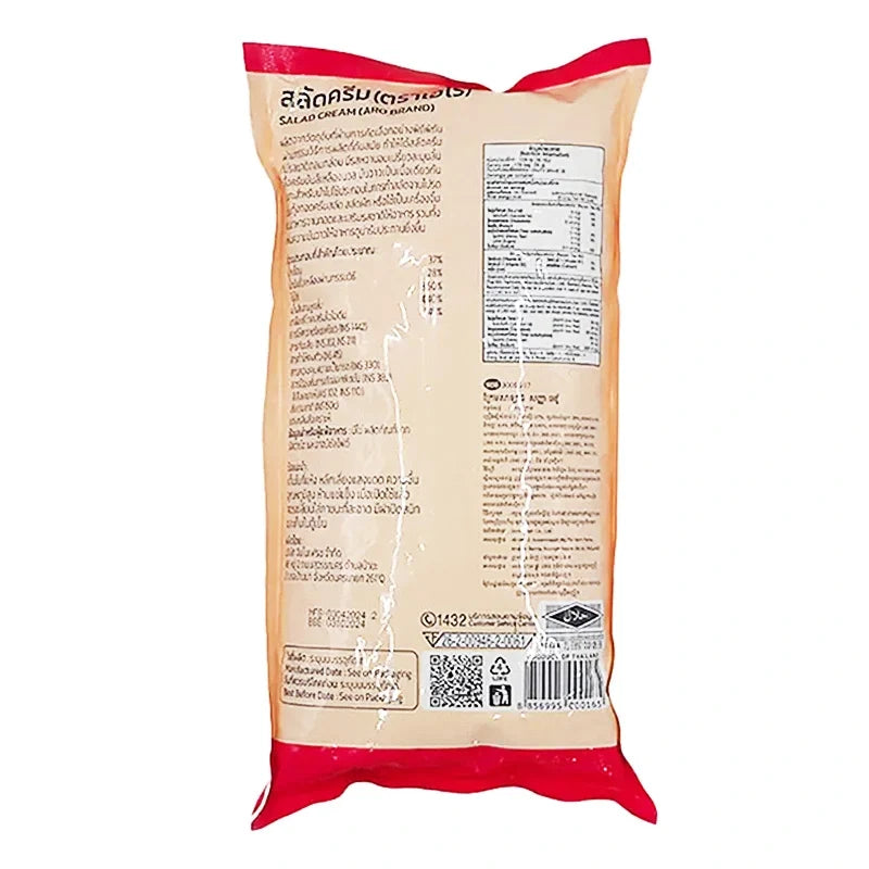 A 1kg jar of ARO Salad Cream from the dry grocery section, showing the label and packaging of the ARO brand salad dressing.