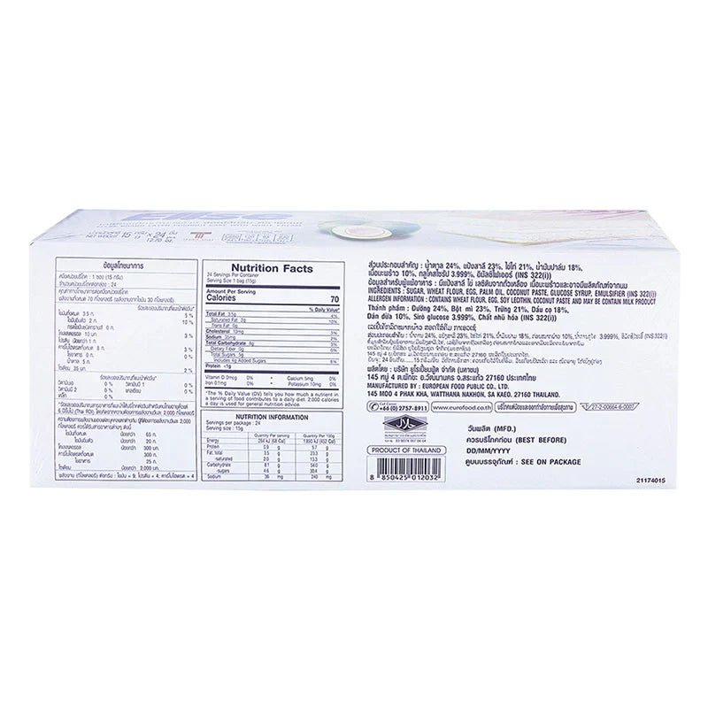 Ellse Layer Cake Coconut 15g snack, individually wrapped dry grocery confectionery with coconut flavor, 24-pack.