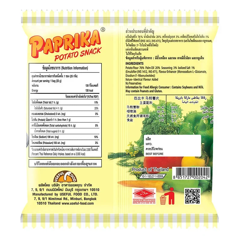 Assorted Paprika Snacks Confectionery in six 25g packs, colorful packaging with paprika-themed design and branding.