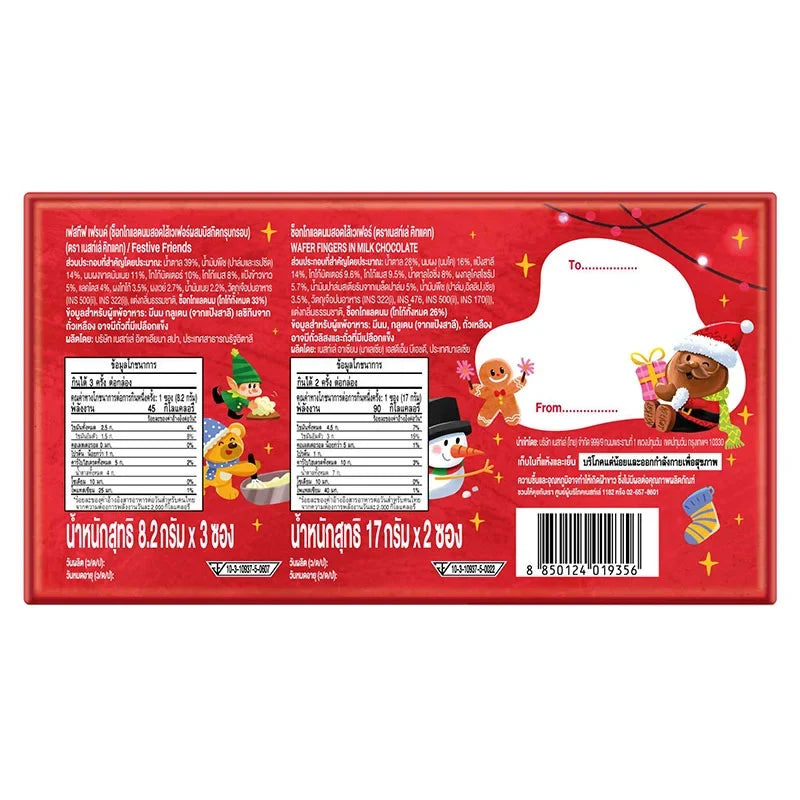 KITKAT Kitkat Chocolate Festive Giftset 19.2g featuring wrapped chocolate bars in a festive packaging, perfect for gifting
