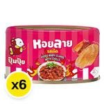 Pumpui Babyclam Chilli70gx6 dry grocery pack featuring six containers of spicy chili seasoning from the PUMPUI brand.