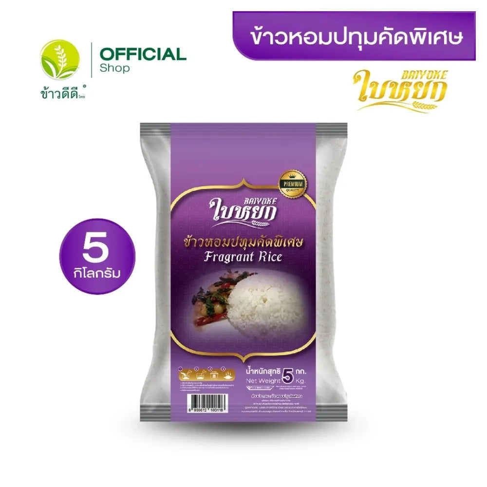 Baiyoke Special Selected Fragrant Pathum Rice 5kg bag, dry grocery product with white, polished rice grains in a clear bag.