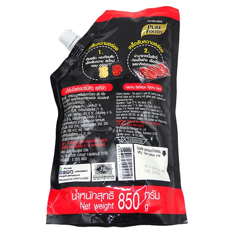Pure Foods Yakiniku Barbeque Dipping Sauce in 850g jar, Japanese-style dry grocery condiment with rich flavor, by PURE FOODS.