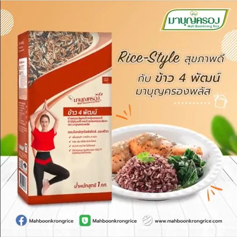 Mahboonkrong Si-Phat Rice 1kg pack, dry grocery, showing fresh white rice grains in a clear bag, branded by Mahboonkrong