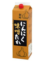 Somi Ninniku Miso Tare Garlic Sauce with grated garlic in a jar, ideal for Asian cuisine and stir-fry dishes.