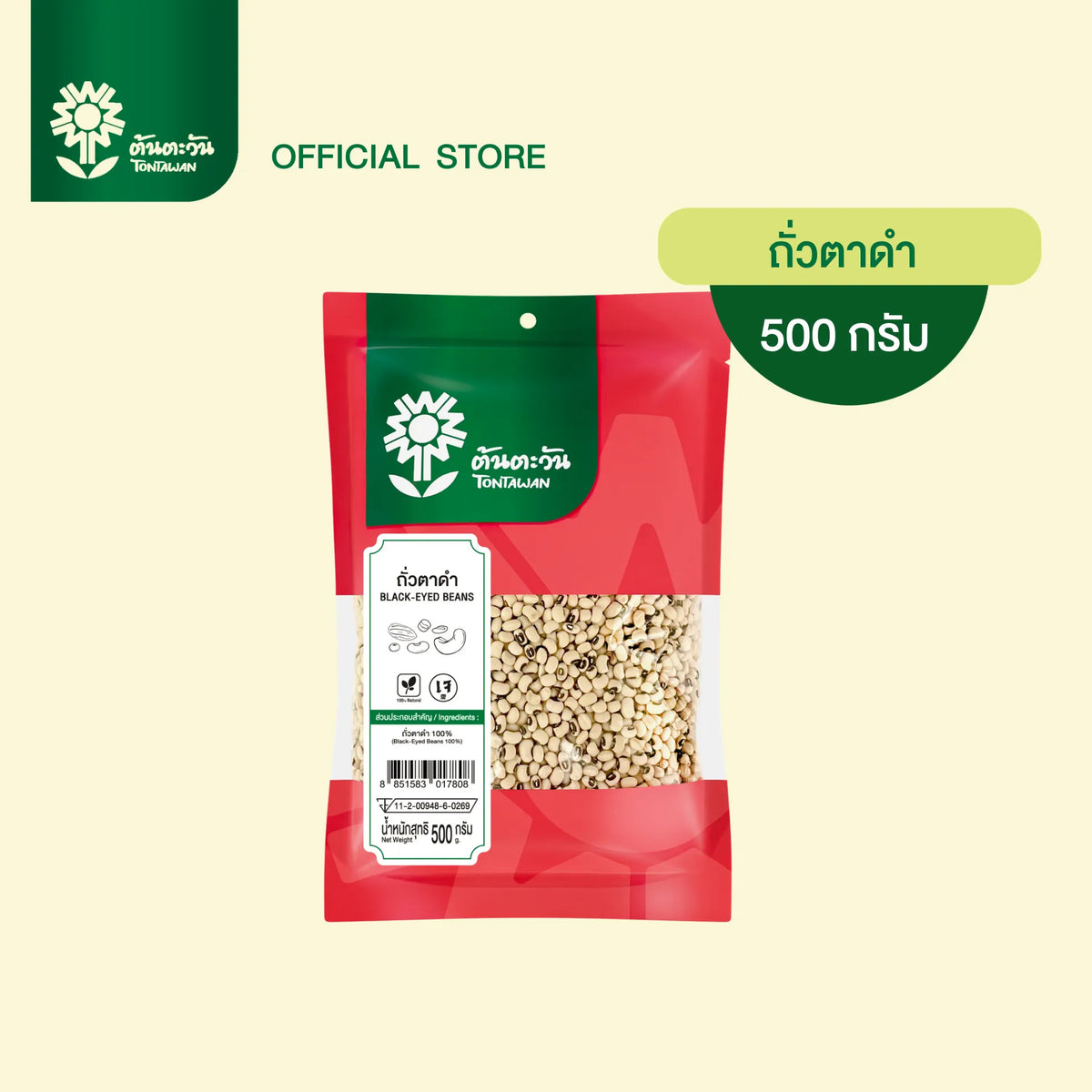 Tontawan Black-eyed Peas in a 500g package, dry grocery product, showing black-eyed peas in a clear bag.