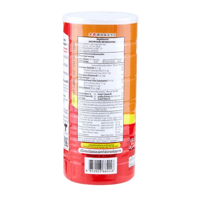 Kohkae Nut Coconut Milk Flavor dry snack package, 225g x3, from KOHKAE, in a clear plastic bag with product branding visible.
