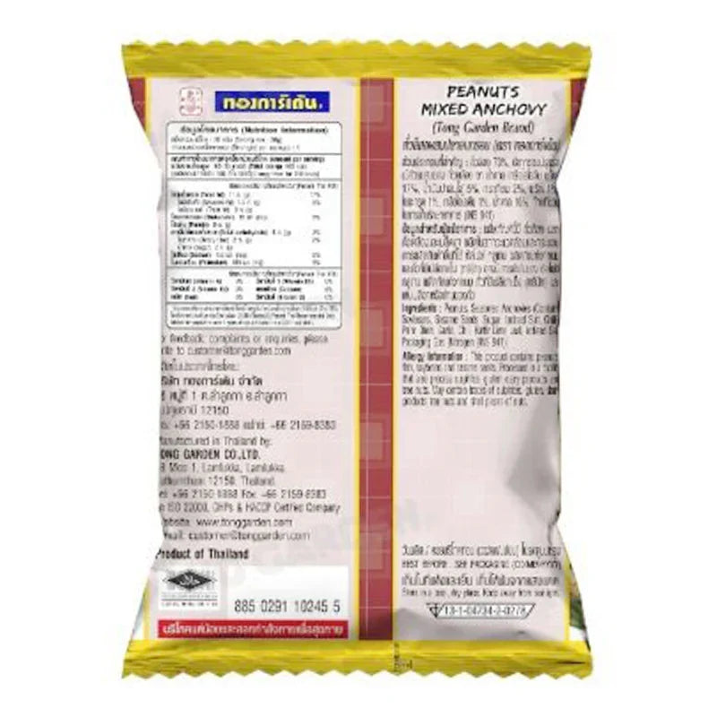 Tong Garden Peanuts Mixed Anchovy snack pack, 28g x6, featuring a colorful mix of peanuts and anchovies in a dry grocery snack bag.