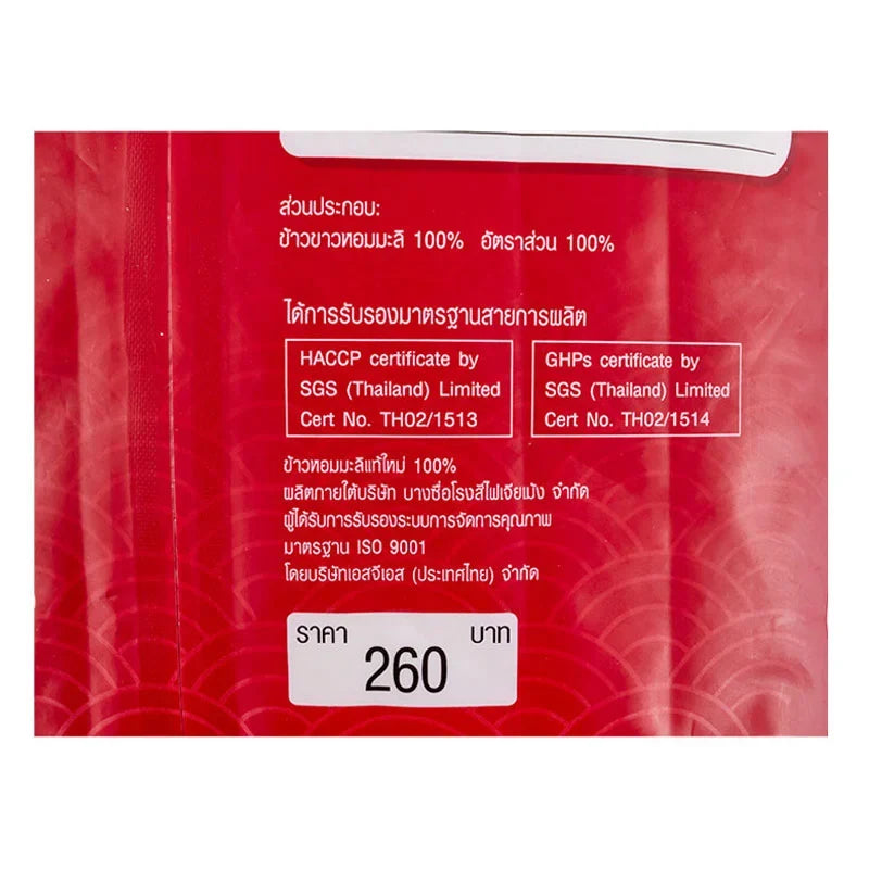 Hong Thip Jasmine Rice 5kg bag, dry grocery package with white jasmine rice grains in a clear image.