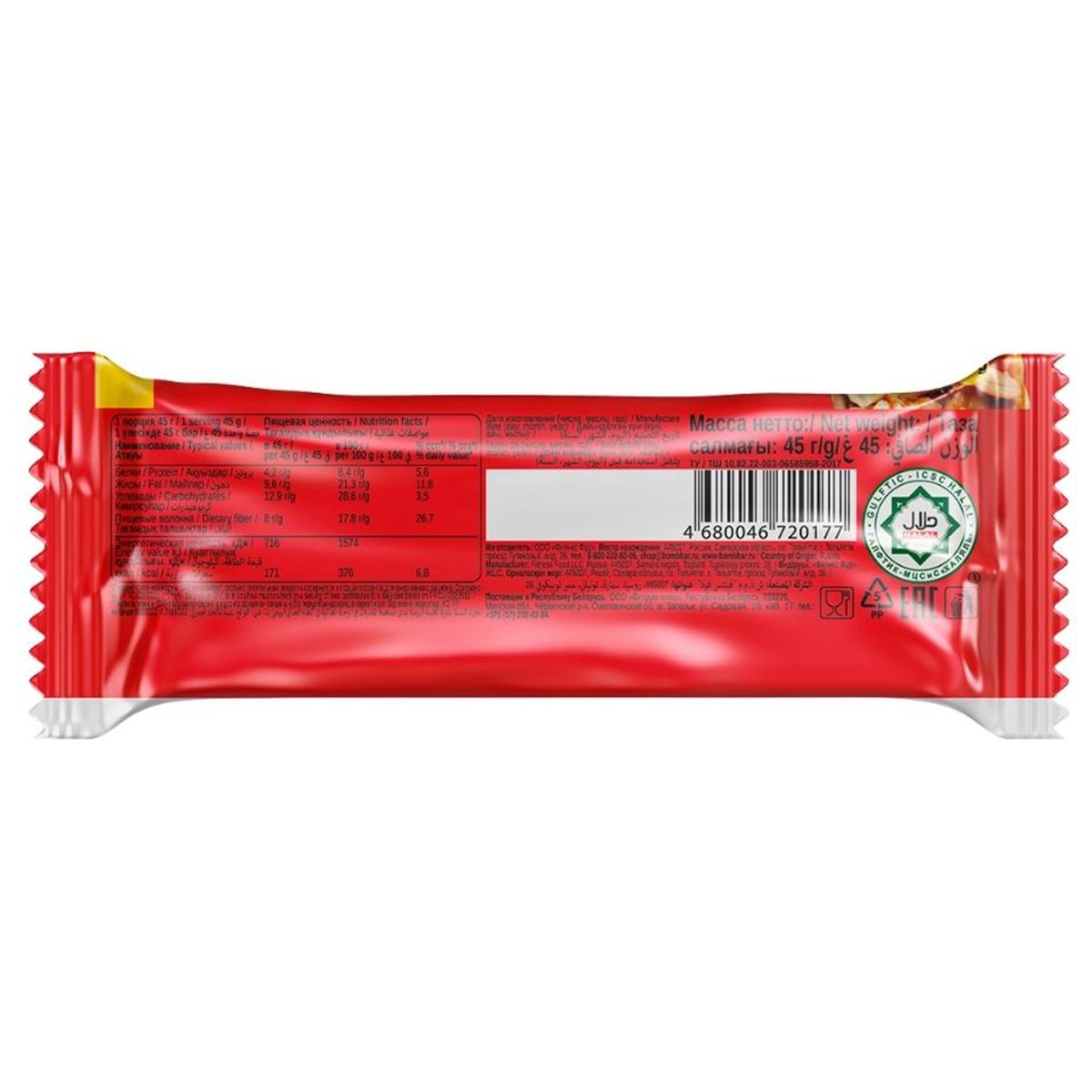 Bombbar Muesli Bar with strawberries, showing a crunchy muesli snack bar with visible strawberry pieces, on a white background.