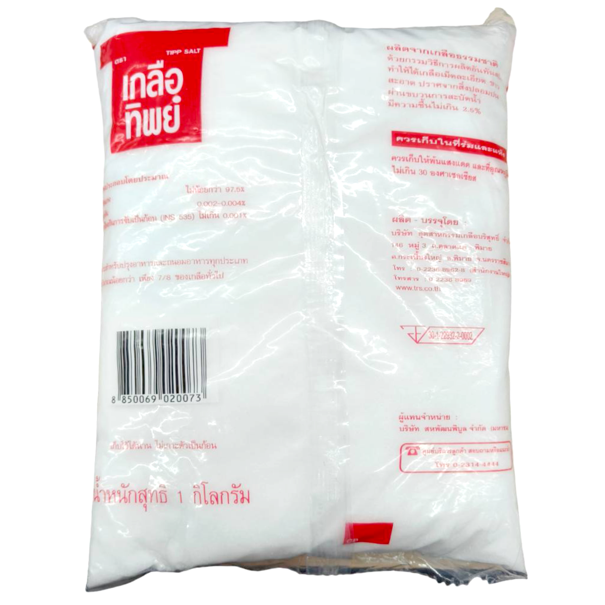 Fine Tip Salt from Tip brand, a grocery salt product, shown in a clear container with salt granules visible inside.