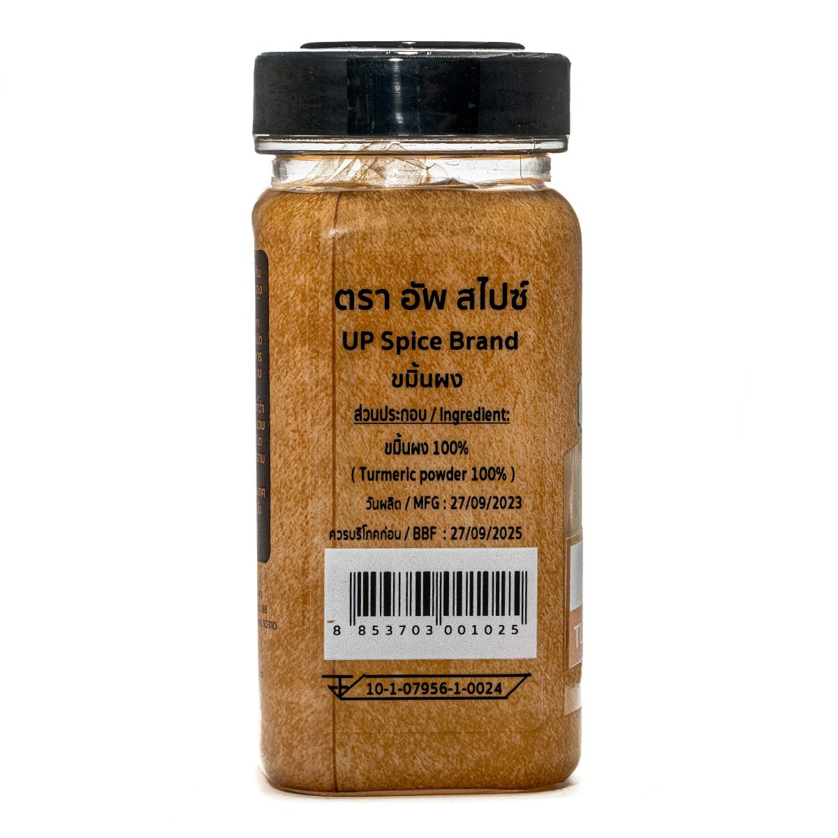 United Turmeric Powder in a grocery package, showcasing bright yellow spice in a clear container with a label.