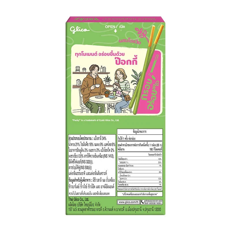 Pocky Matcha Green Tea snack box with ten 35g packs, featuring crunchy biscuit sticks coated in matcha-flavored green tea coating.