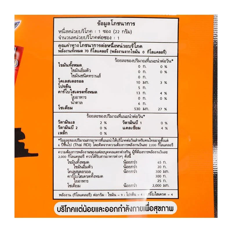 TARO spicy cuttlefish flavored fish snack coated with taro sauce, 18g x6 pack, dry grocery snack, colorful snack image