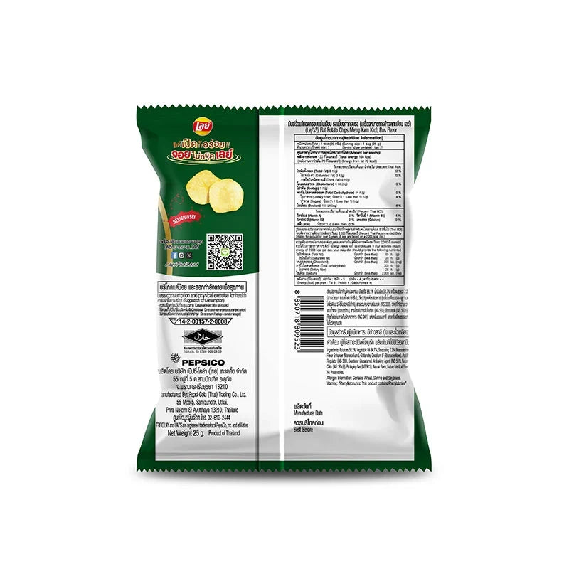 Lay's Classic Miengkham Krobros snack pack, 25g x6, traditional dry grocery confectionery with crispy, savory snacks in colorful packaging.