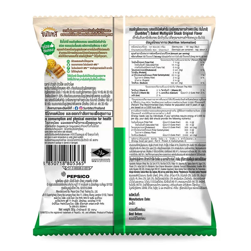 Sunbites Multigrain Snack 50g pack, crispy multigrain snack for dry grocery and snack lovers, shown in the image.