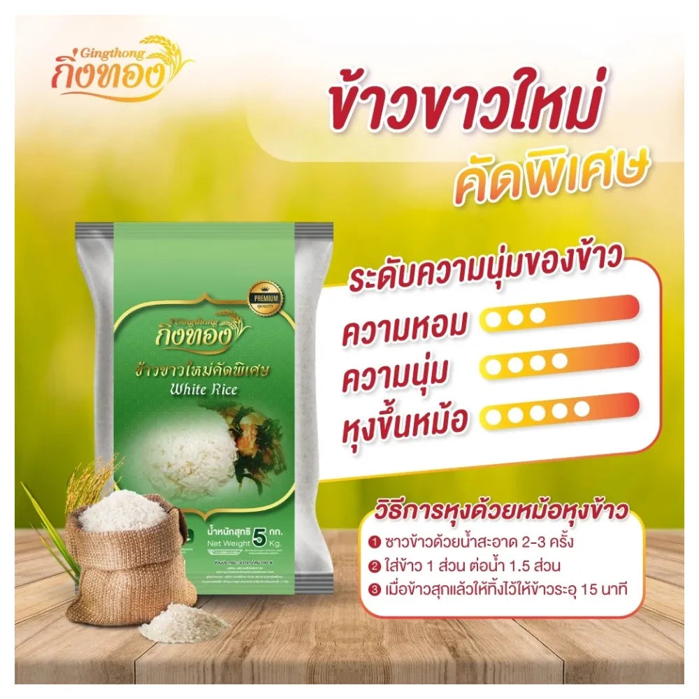 Gingtong White Rice Kingthong 5kg bag of dry grocery rice with white grains, showcasing the packaging and product appearance.