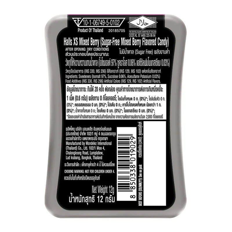 Halls XS Mixed Berry lozenges in 12g pack, small snack candies from HALLS, with mixed berry flavor, shown in the image.
