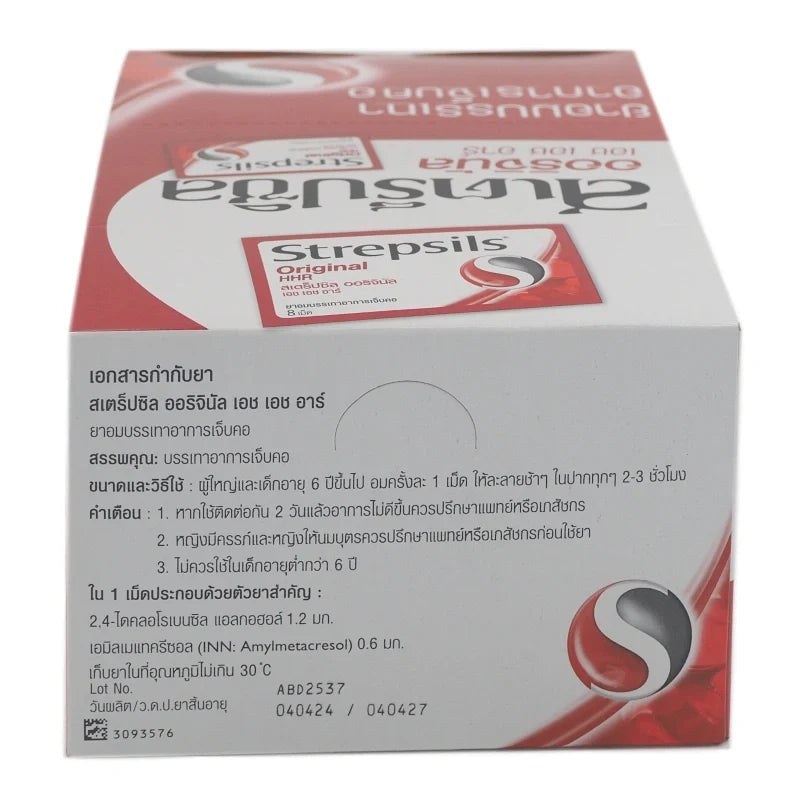 Pack of Strepsils Throat Lozenges Original by STREPSILS, 8 tablets per box, shown in a blister pack with packaging.