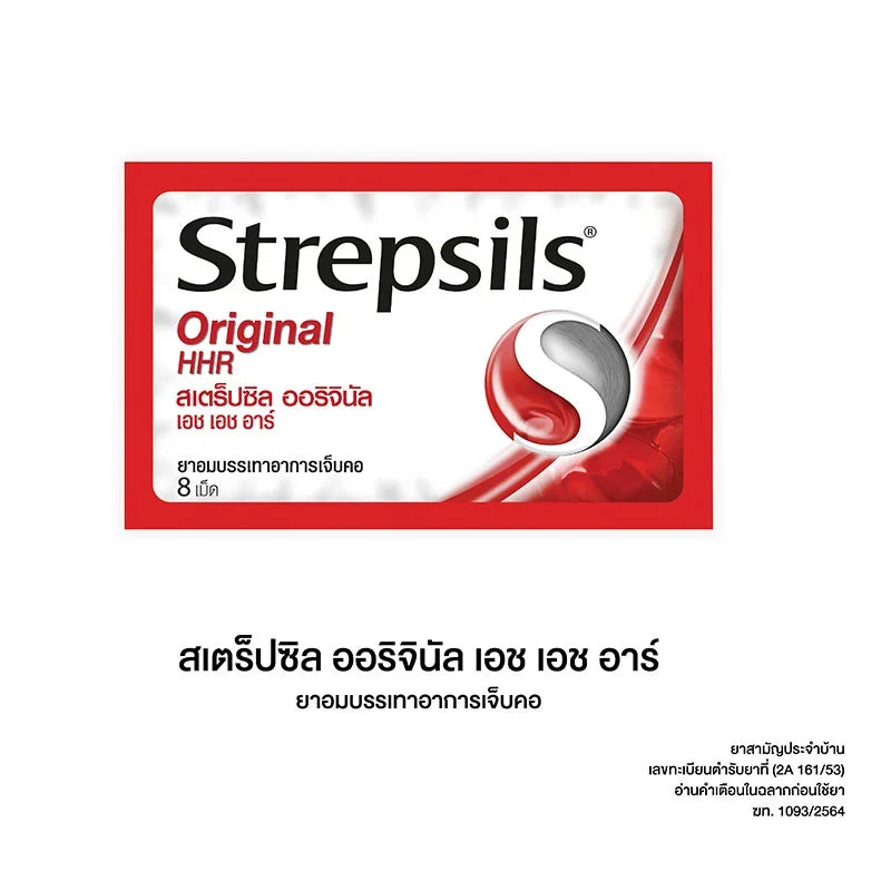 Box of Strepsils Throat Lozenges Original by STREPSILS, 8 tablets per pack, shown with individual lozenges on the packaging.