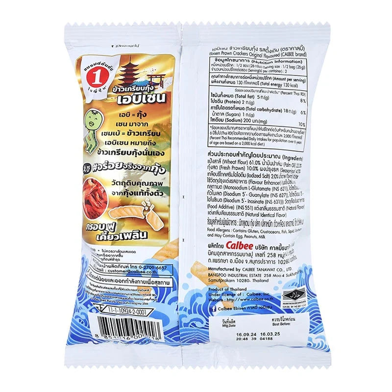 Calbee Ebisen Prawn Crackers in original flavor, 52g packs, arranged in a group, showing crispy texture and packaging.