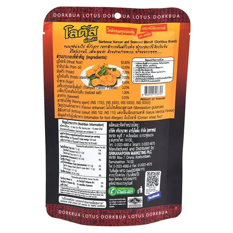 Lotus Chicken Stick BBQ Korean Flavor snack packs, 40g x4, featuring crispy chicken sticks with Korean barbecue seasoning.