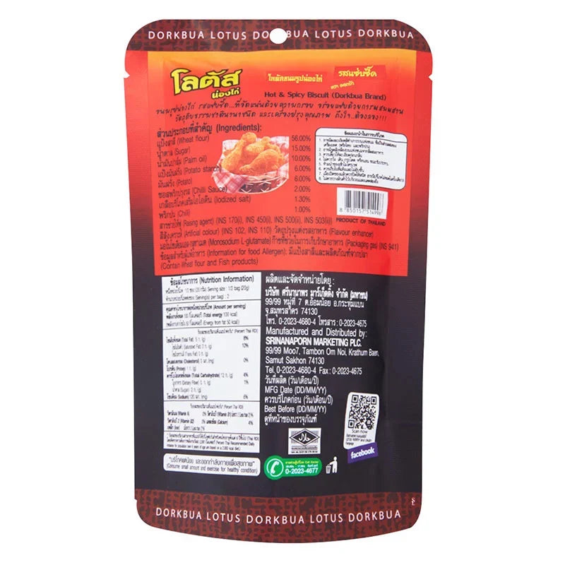 Lotus Stick Biscuit Hot & Spicy 40g snack pack, crispy dry grocery confectionery with spicy flavor, in a colorful package.