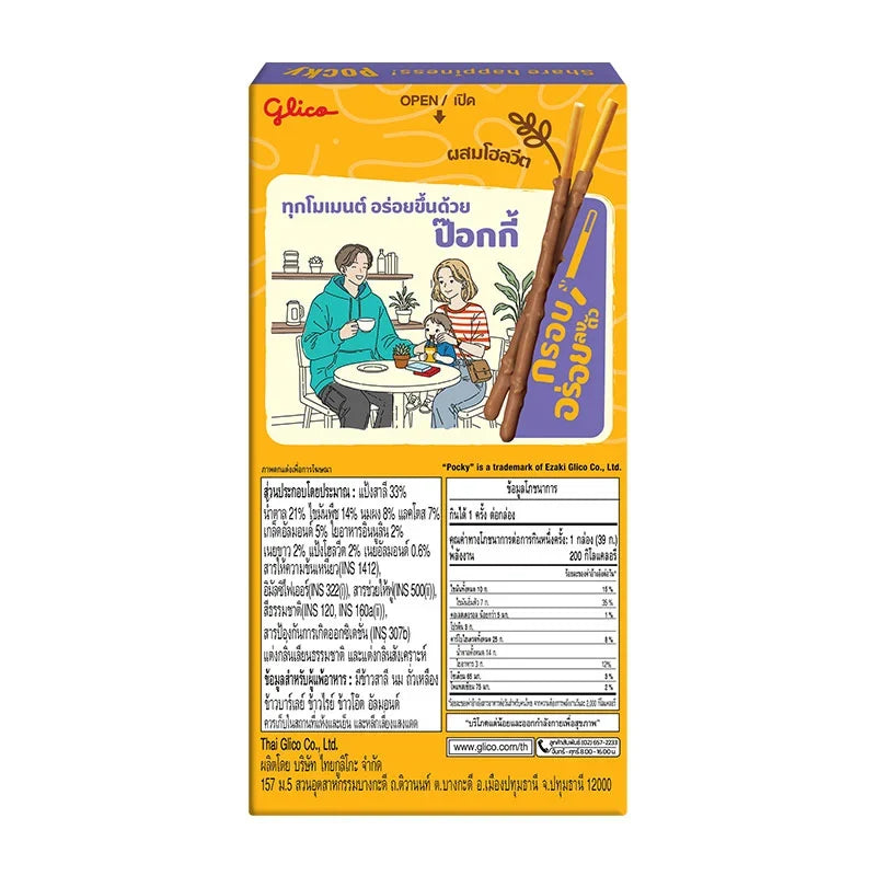 Pocky Almond Biscuit Sticks, 39g packs, crispy snack with almond flavor, from POCKY, ideal for dry grocery and confectionery.