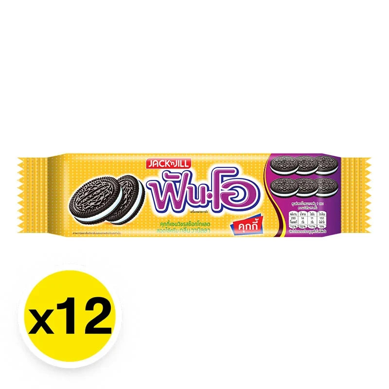 Fun-o chocolate-flavored sandwich cookies with vanilla cream filling, 45g, packaged snack from Fun-o brand.