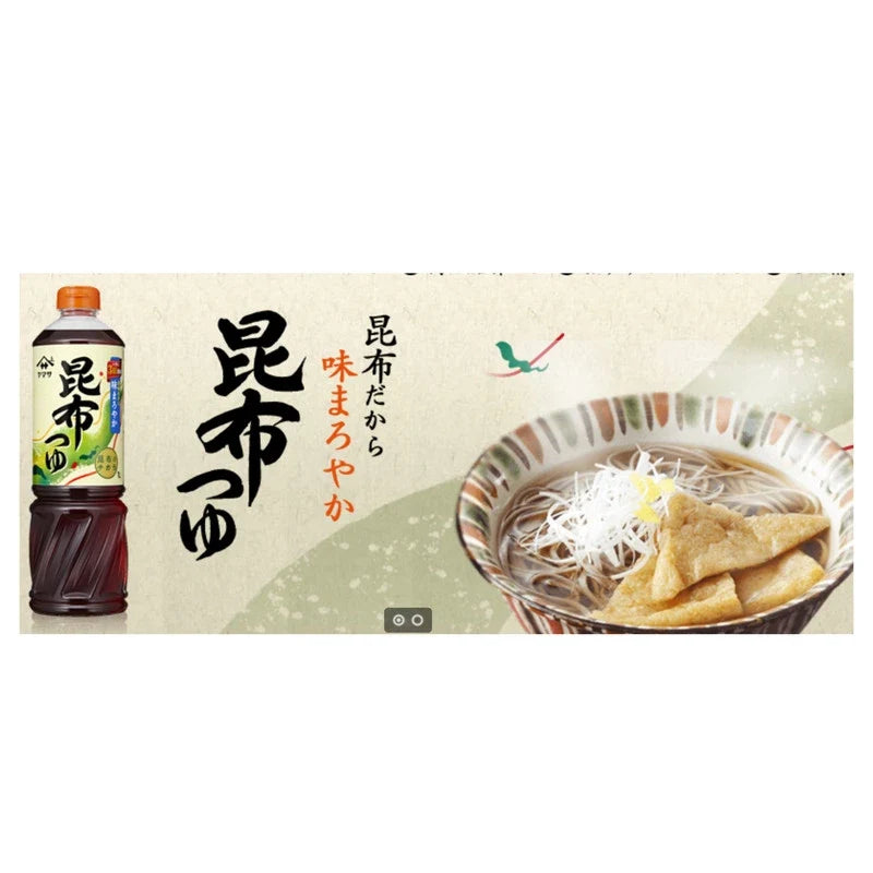 Yamasa Kombu Tsuyu soup with Japanese soy sauce in a bottle, Japanese dry grocery product for cooking and seasoning.