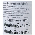 S&W Red Kidney Beans in a 15-25 oz dry grocery package, showing a close-up of vibrant red kidney beans in a clear bag
