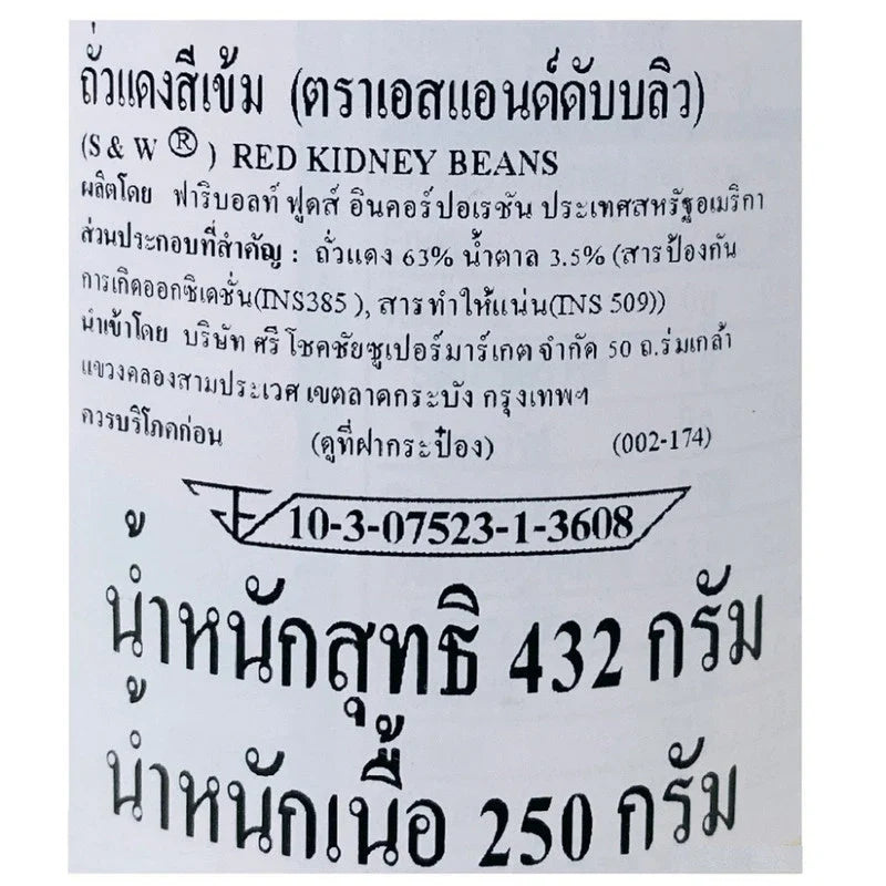 S&W Red Kidney Beans in a 15-25 oz dry grocery package, showing a close-up of vibrant red kidney beans in a clear bag