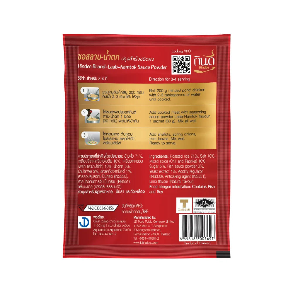Kindee Laab-Namtok Powder 30g x5 pack, dry grocery spice mix for authentic Thai Laab and Namtok dishes, in a sealed package.
