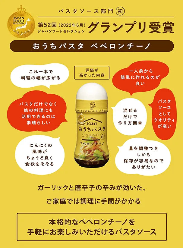 Pietro Pasta Peperoncino Seasoning Sauce with Garlic in a jar, dry grocery product for spicy pasta dishes