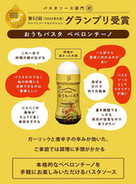Pietro Pasta Peperoncino Seasoning Sauce with Garlic in a jar, dry grocery product for spicy pasta dishes