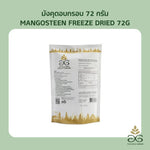 Goldgreen Mangosteen Crisps in 72g pack, freeze-dried tropical fruit snack from THE GOLDGREEN for dry grocery.