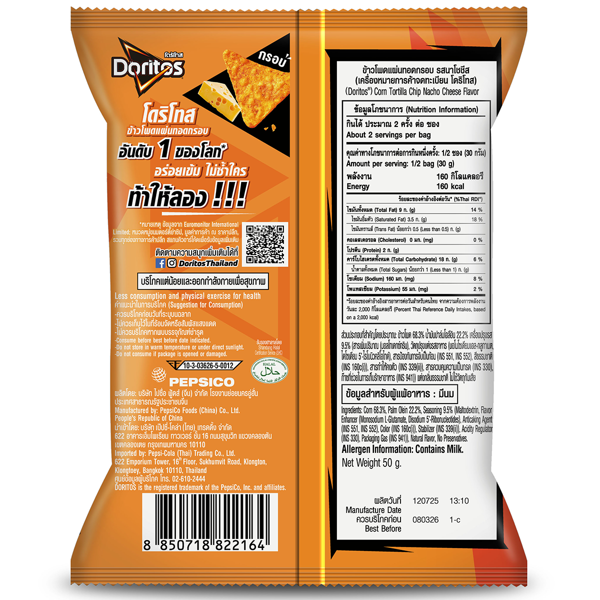 Crunchy Doritos Nacho Cheese flavored snack chips in a bright orange bag, showcasing the iconic Doritos branding and bold cheese flavor.