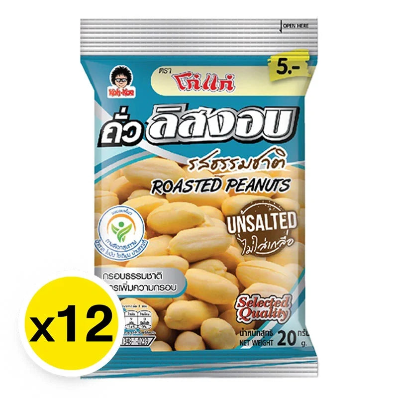 KOHKAE roasted peanuts in 20g snack packs, dry grocery snack and confectionery, with a close-up of golden roasted peanuts in a clear container.