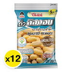 KOHKAE roasted peanuts in 20g snack packs, dry grocery snack and confectionery, with a close-up of golden roasted peanuts in a clear container.