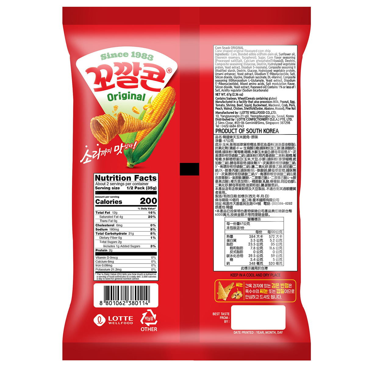 Lotte Corn Snack Original, crispy confectionery snack with corn flavor, shown in bright packaging with crunchy corn snacks inside.