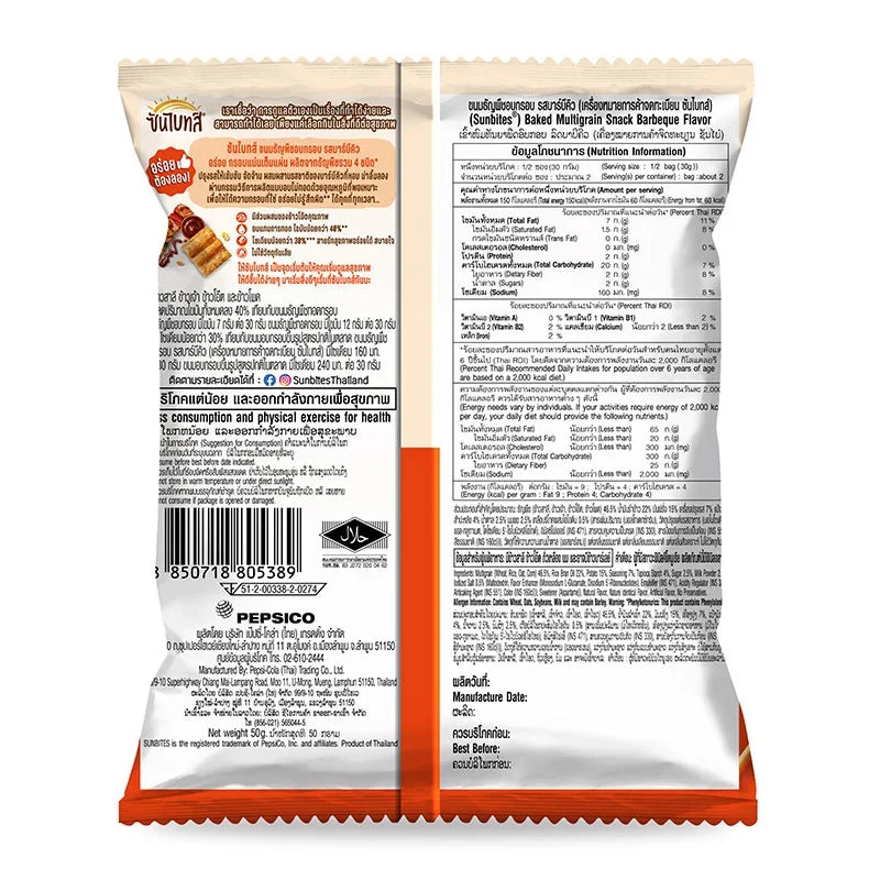 Sunbites Baked Multigrain Snack BBQ, 50g x3 pack, crunchy healthy multigrain snack from SUNBITES in a resealable bag.