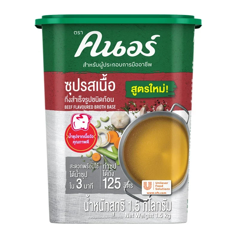 Dry grocery image of Knorr Beef Broth 1.5kg package, showing the label and product packaging for flavorful beef broth.
