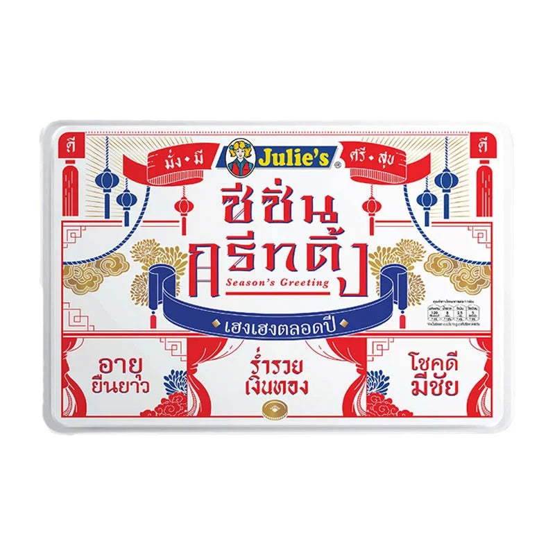 Julie's Seasons Greeting Biscuit 166g, dry grocery snack with festive packaging and assorted biscuit varieties in a colorful box.