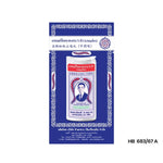 Takabb Cough Lozenge 7g pack, herbal throat lozenges, dry grocery snack, shown in a transparent package with six lozenges.
