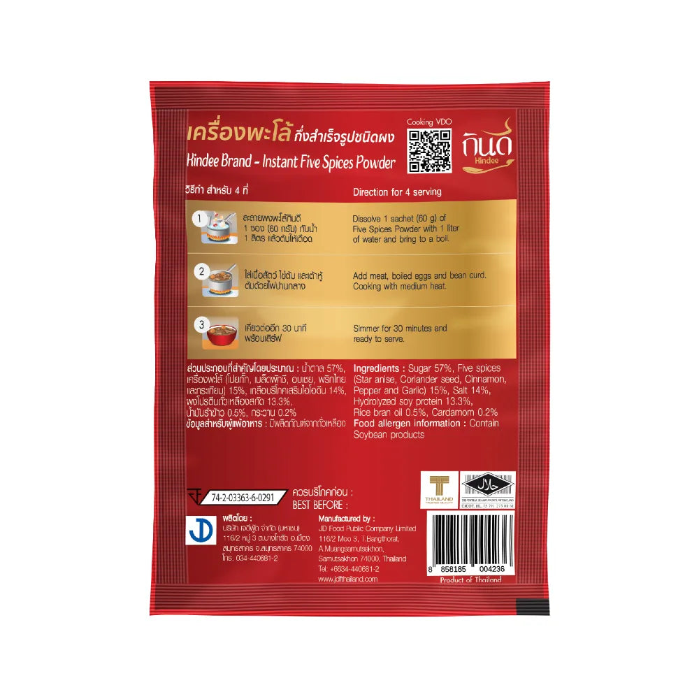 Kindee Palo powder in 40g packs, dry grocery product, with 60 units shown in a clear package image.